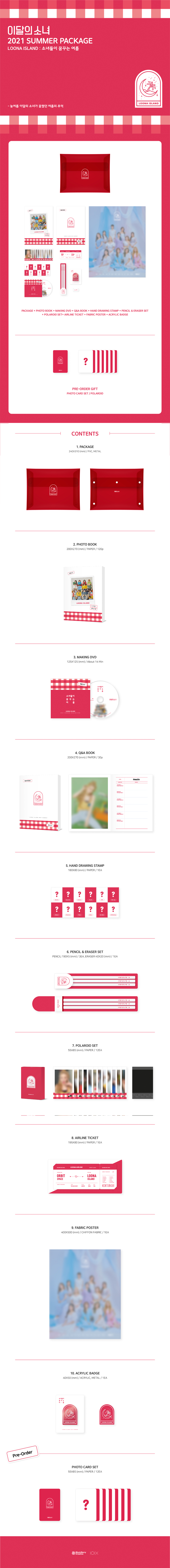 ktown4u.com : [Photobook] This Month's Girl (LOONA) - 2021 SUMMER